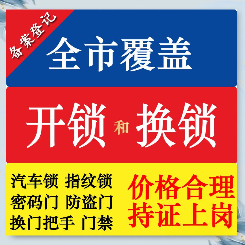 屯脚镇防盗解码汽车钥匙服务