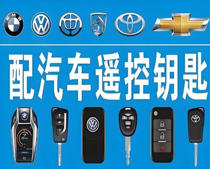 屯脚镇专业配钥匙服务